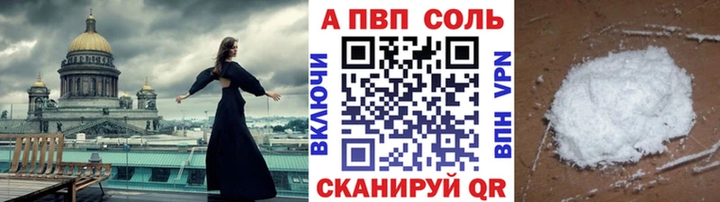 нарко площадка клад  МЕГА вход  Сосновоборск  Alpha-PVP мука 
